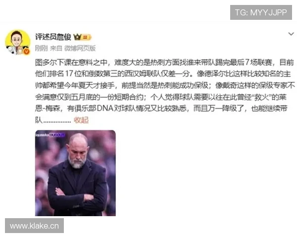 热刺这笔引援让球队战术彻底瓦解,争冠路上埋下致命隐患! 热刺这笔引援让球队战术彻底瓦解,争冠路上埋下致命隐患!