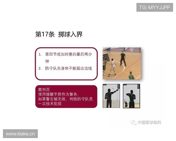 篮球规则中,什么是篮下干扰球及其判定标准 篮球规则中,什么是篮下干扰球及其判定标准